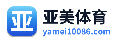 亚美体育 Logo